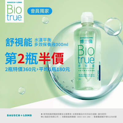 博士倫舒視能水漾平衡多效保養液300ml