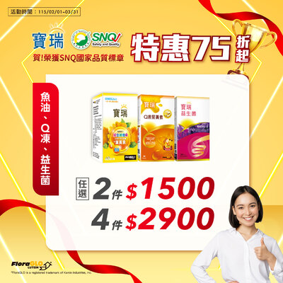 【特惠75折起】指定葉黃素、益生菌任選4盒2,900元