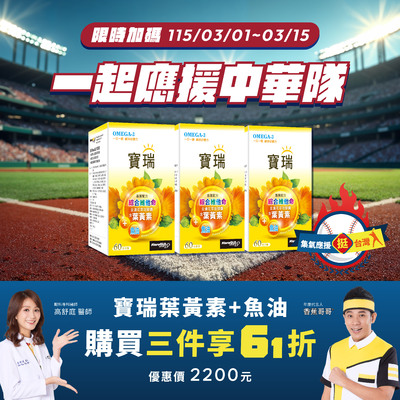 應援加碼!三盒下殺$2200