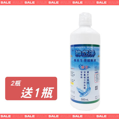 沖立淨無汞生理緩衝液500ml