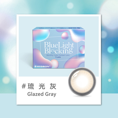 百變濾藍光彩色月拋隱形眼鏡(1片裝/琉光灰)