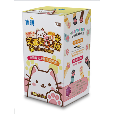 寶瑞 葉黃素無糖QQ軟糖(葡萄風味)