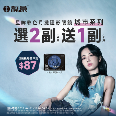 【海昌】城市彩月2副送1副