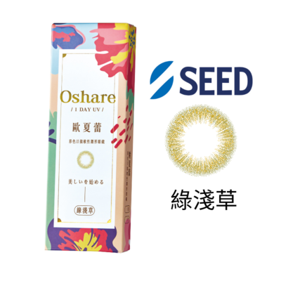 歐夏蕾彩色日拋軟性隱形眼鏡(10片裝/綠淺草)