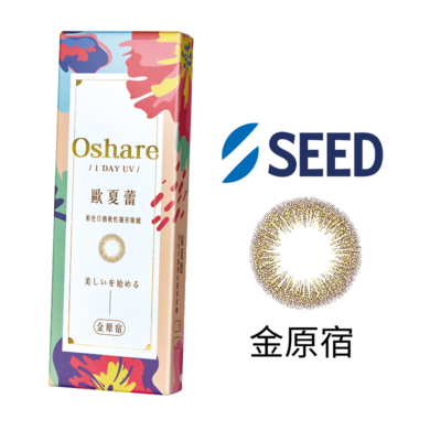 歐夏蕾彩色日拋軟性隱形眼鏡(10片裝/金原宿)