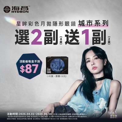 【海昌】城市彩月2副送1副