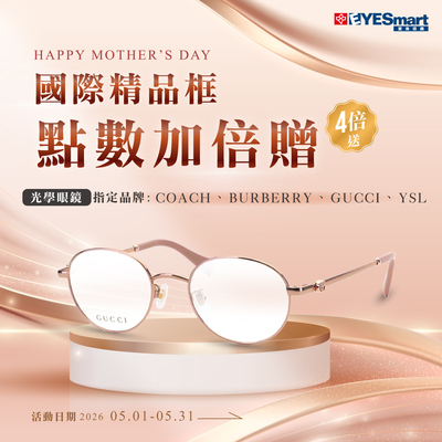 寵愛媽咪_質感升級 ▶ 國際精品框點數4倍贈