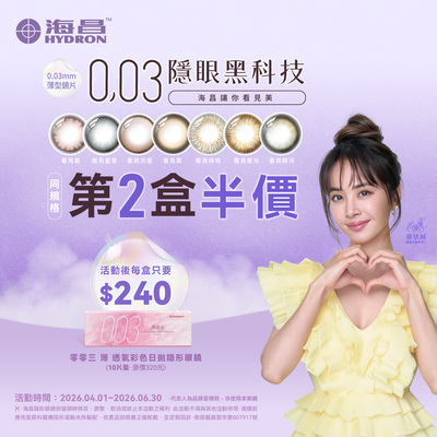 【海昌】零零三薄透氧彩日第2盒半價