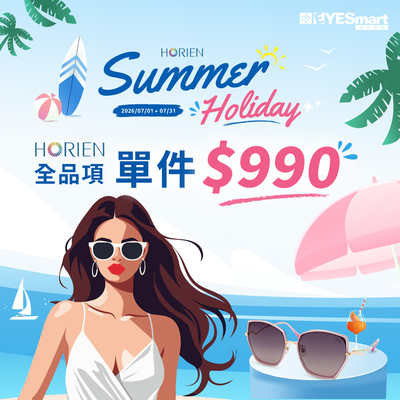 Summer Holiday ☀️👙 ▶ HORIEN 單件$990