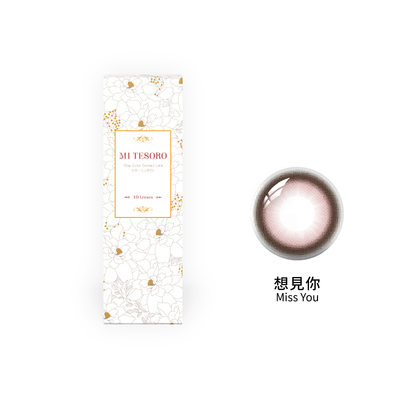 蜜緹彩色日拋隱形眼鏡(10片裝/想見你)