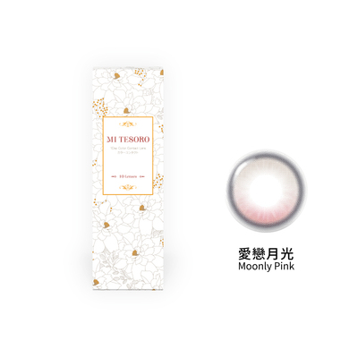 蜜緹彩色日拋隱形眼鏡(10片裝/愛戀月光)