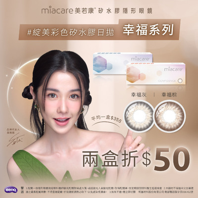【美若康】綻美幸福彩日2盒折50元