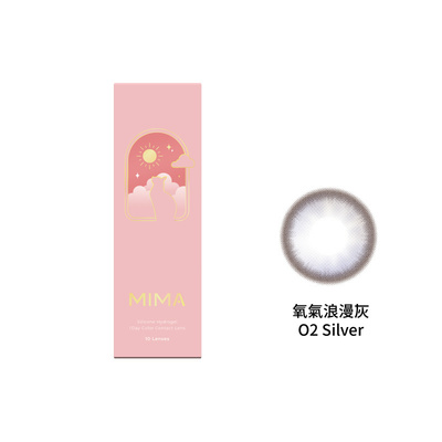 女主角高透氧矽水膠彩色日拋隱形眼鏡-氧氣浪漫灰 O2 Silver (10片裝)