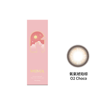 女主角高透氧矽水膠彩色日拋隱形眼鏡-氧氣琥珀棕 O2 Choco (10片裝)