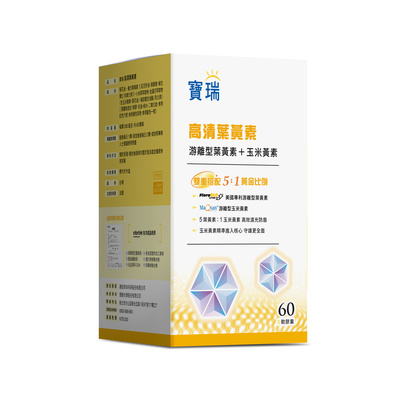 寶瑞高清葉黃素60顆