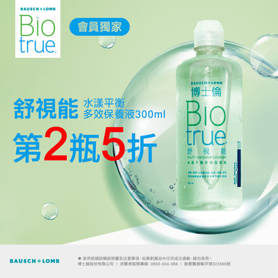 博士倫舒視能水漾平衡多效保養液300ml