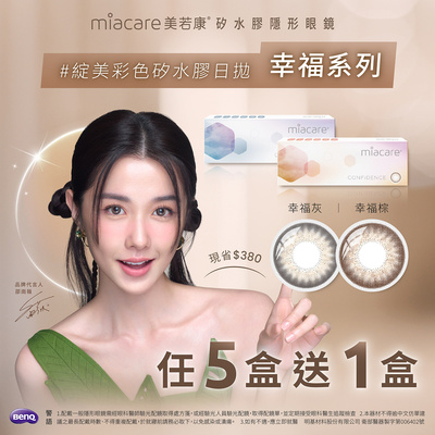 【美若康】綻美幸福彩日5盒送1盒