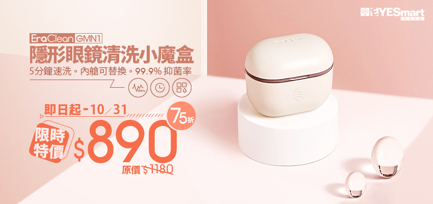 超音波清洗機10月優惠