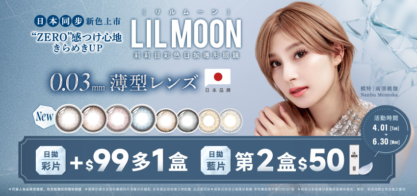 2025 Q2 LIL MOON