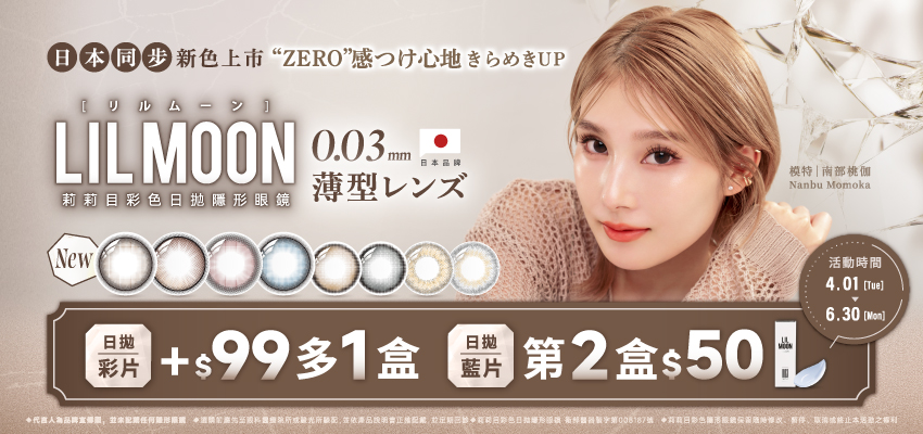 2025 Q2 LIL MOON