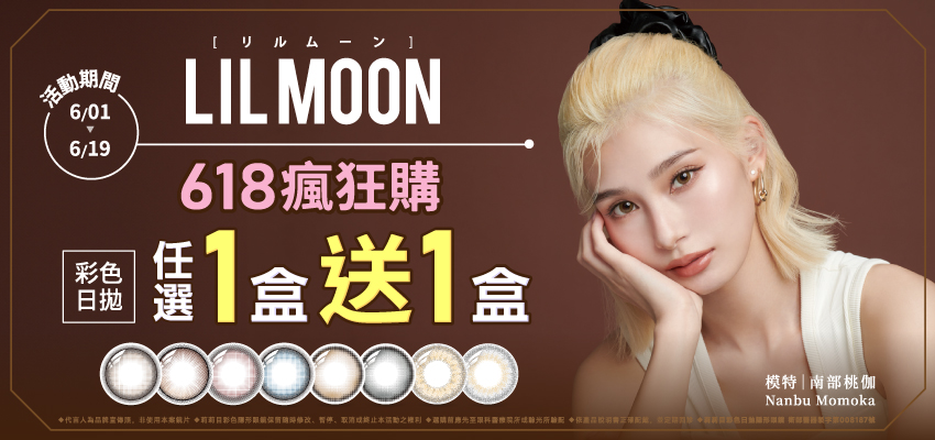 2025 Q2 LIL MOON