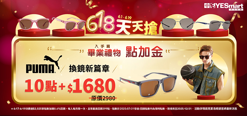 618x點加金