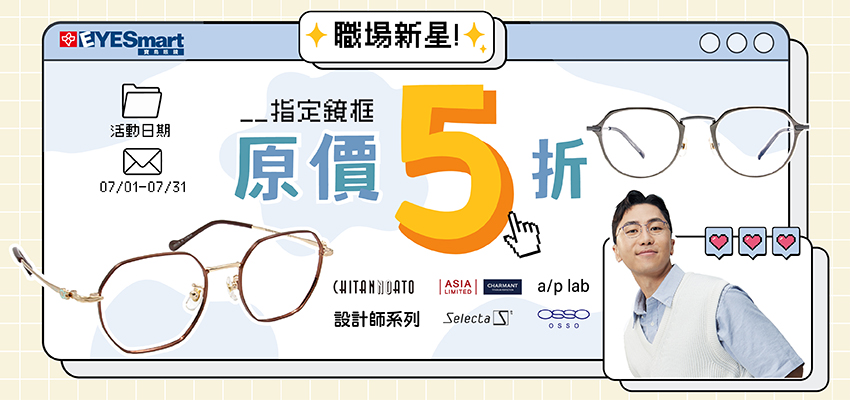 職場新星