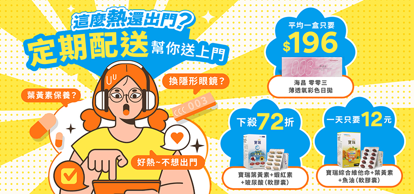 2025Q3_定期配
