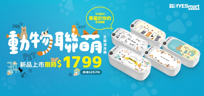 客製化清洗機