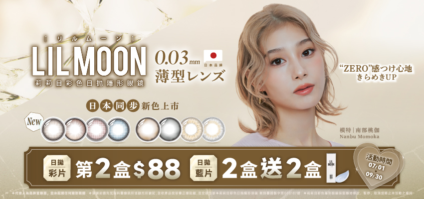 2025 Q3 LIL MOON