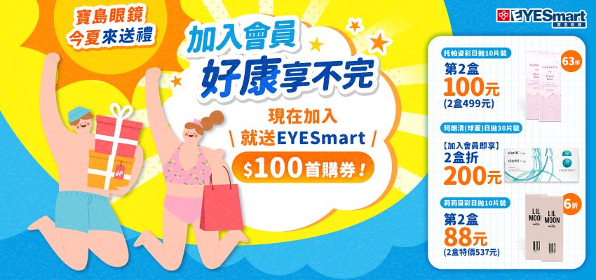 202508_首購