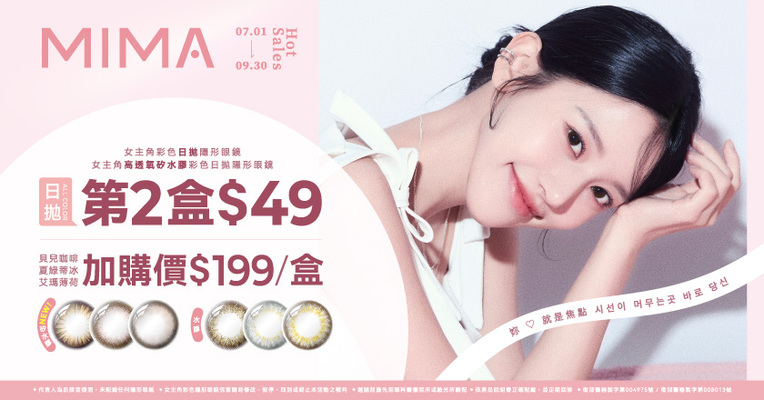 2025 Q3 MIMA