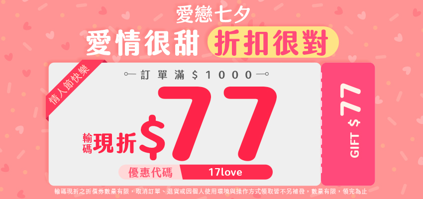 週五快閃