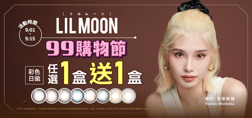 2025 Q3 LIL MOON