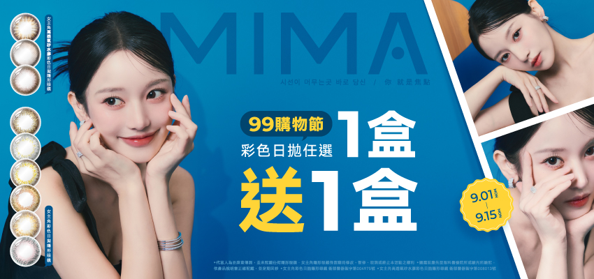 2025 Q3 MIMA