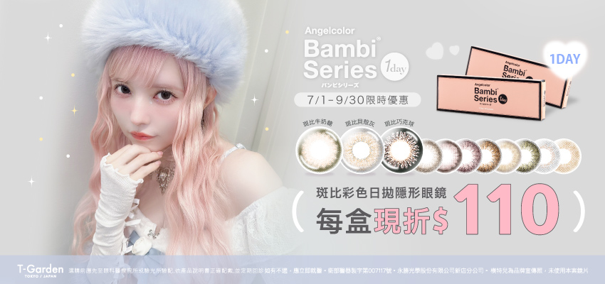 Bambi 2025 Q3