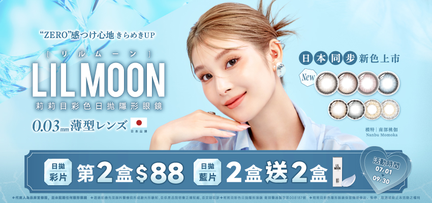 2025 Q3 LIL MOON