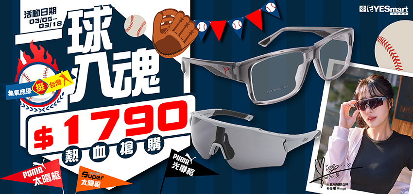 202603 WBC應援活動