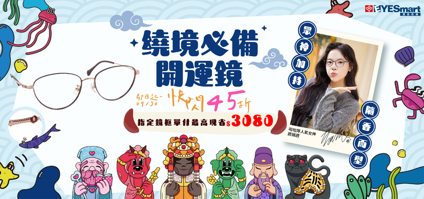 202604 媽祖繞境限定快閃