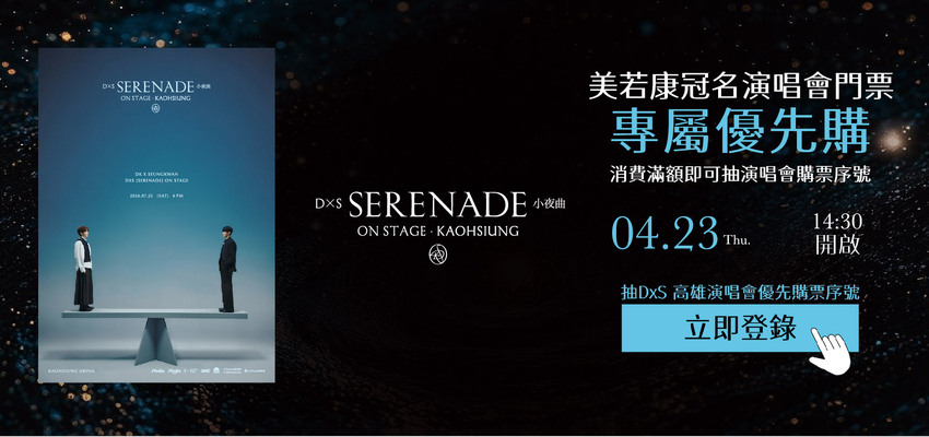 美若康 x SEVENTEEN