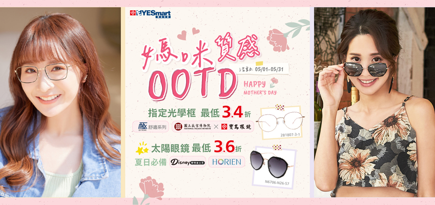 202605 媽咪質感OOTD