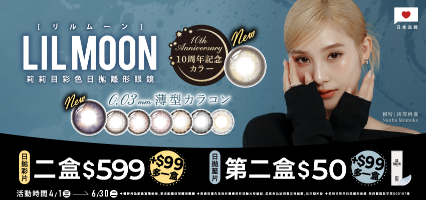2026 Q2 LIL MOON