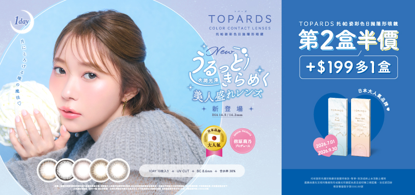 TOPARDS 2026 Q3
