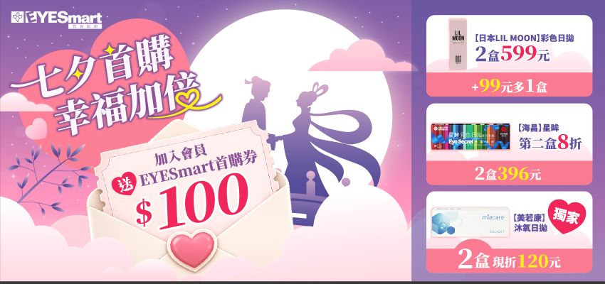 202608_首購