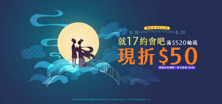 202608_快閃活動