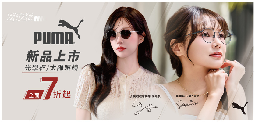 2026_PUMA系列