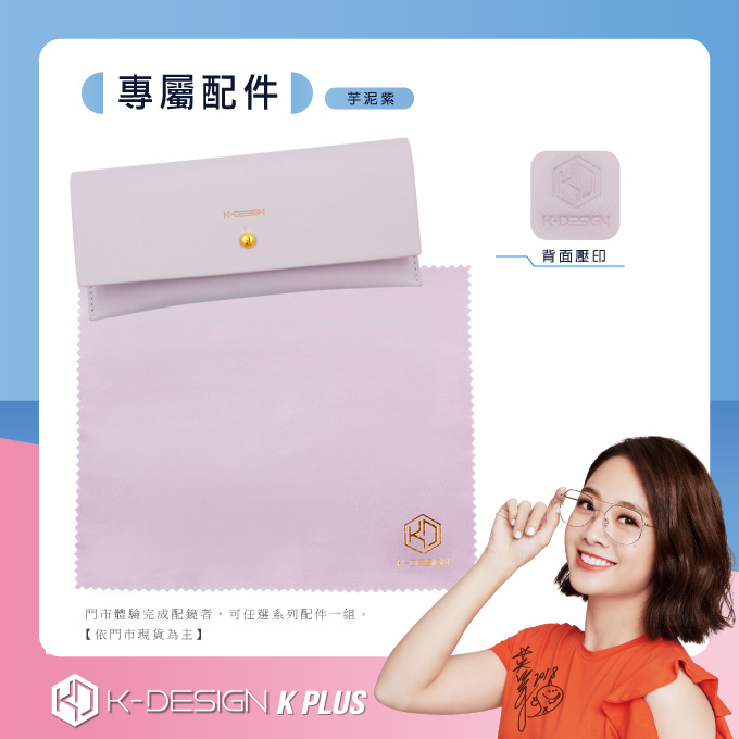 K-DESIGN K PLUS 舒適輕盈系列  ▏粉紅冰河傳說幾何半圓框眼鏡 冰晶粉