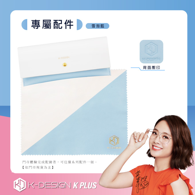 K-DESIGN K PLUS 舒適輕盈系列  ▏粉紅冰河傳說幾何半圓框眼鏡 冰晶粉