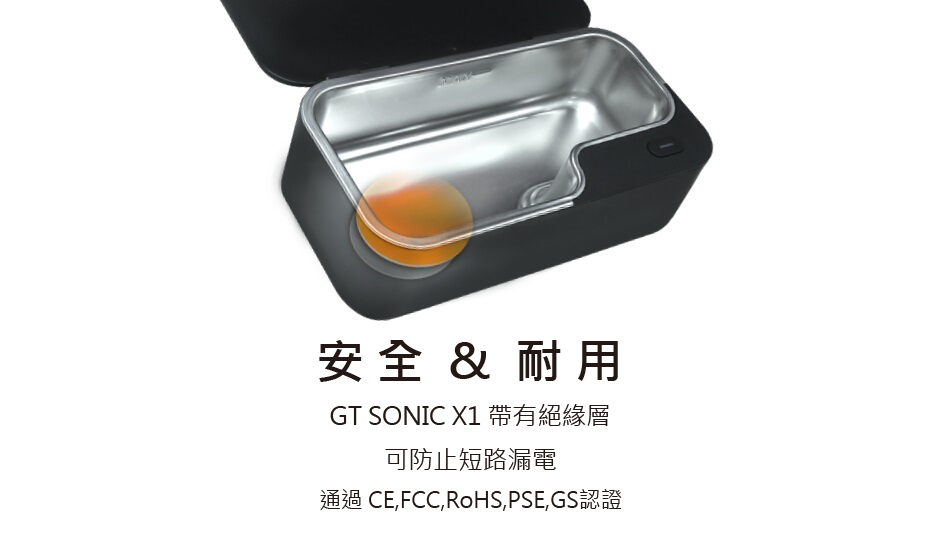 【GT SONIC】 X1 超聲波清洗機【雪白】