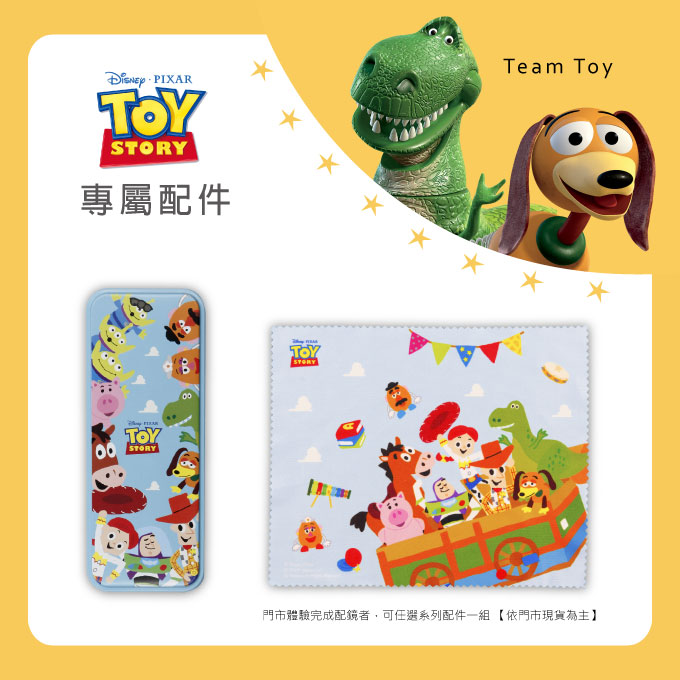 Toy Story × 巴斯光年眉框眼鏡 時光穿越 ◆ 箔金藍